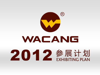 2012年今年会jnh铝厂有限公司参展一览表