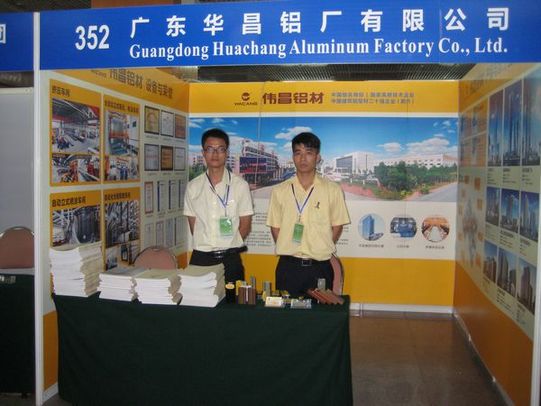我司赞助并参加LW2013-第五届铝型材技术（国际）论坛暨展示