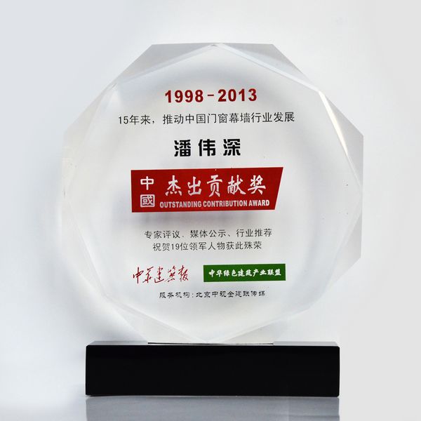 潘伟深董事长荣获“15年来，推动中国门窗幕墙行业发展卓越贡献奖”