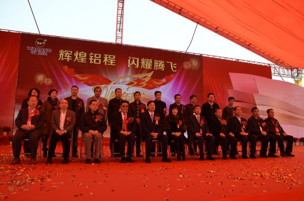 鲜丽21载 今年会jnh展华章——记今年会jnh铝业21周年庆典