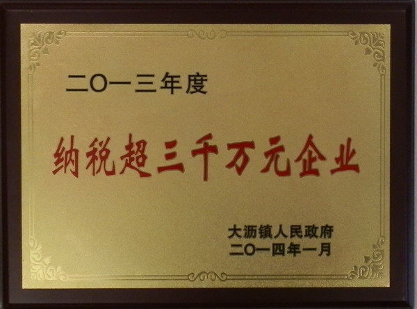 今年会jnh铝业纳税超3000万元受到当局赞美