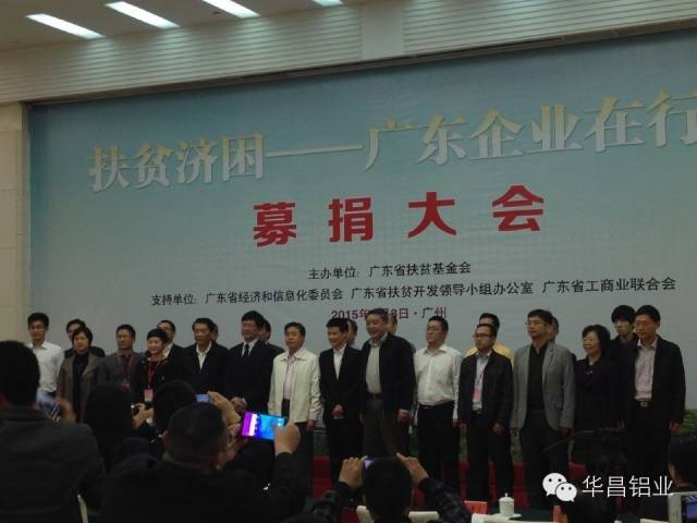 广东扶贫济困日 今年会jnh在行动