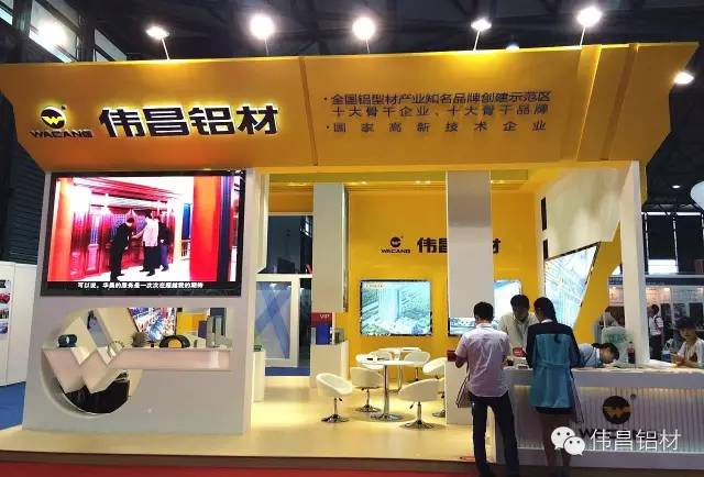 伟昌铝材强势登录2015年中国国际铝工业展览会！ 