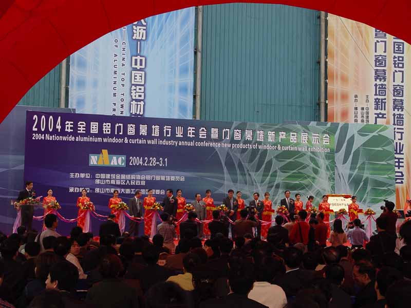 今年会jnh铝厂参与2004全国铝门窗幕墙行业新产品展览会