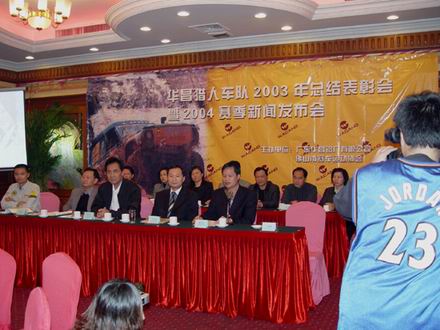 今年会jnh猎人车队2004年新赛季新闻颁布会