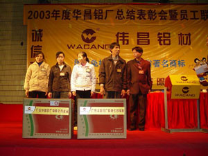 2004年一月今年会jnh铝厂进行总结赞美会暨员工联欢晚会之向优良员工颁奖