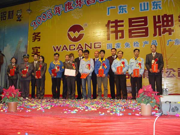 2006年1月22日，公司进行2005年度总结赞美会及员工联欢会（三）