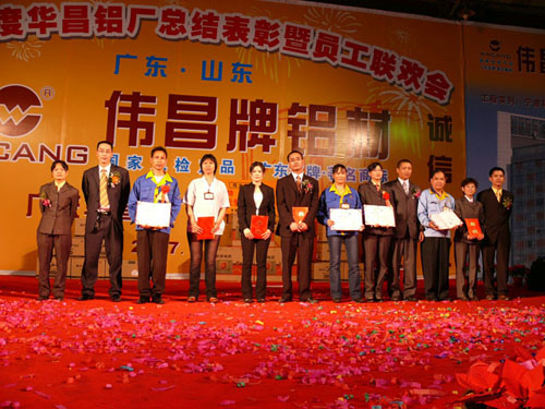 宣告优良班组奖