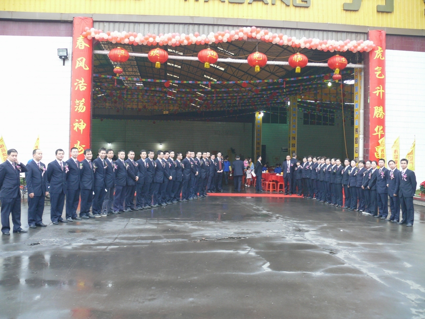 广东今年会jnh铝厂进杏装2009年度总结赞美暨联欢晚会”