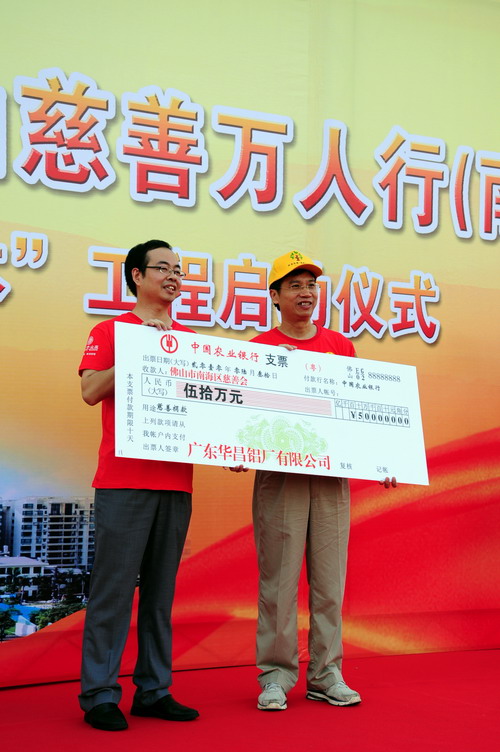 关注穷困  热心慈悲  回馈社会