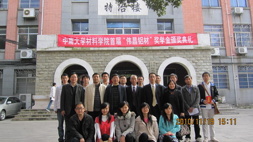 “伟昌铝材”注沉人才造就爱心回馈