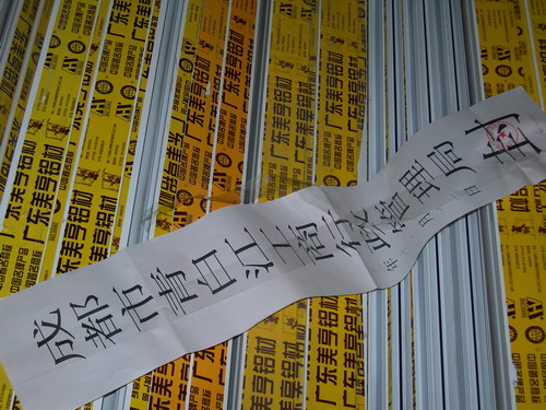 我公司又查处一路涉嫌加害我公司商标权案