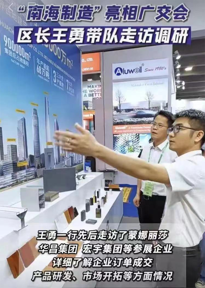 出海抢单,战绩亮眼!今年会jnh集团第133届广交会之"铝"圆满收官!