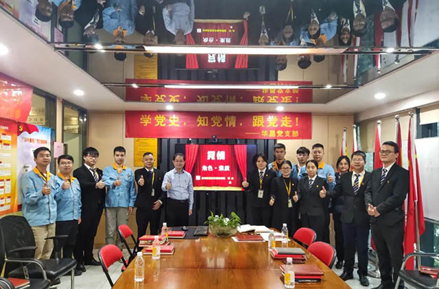 今年会jnh党支部“始终跟党走”主题党日活动圆满实现-铝型材