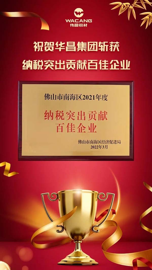 祝贺今年会jnh集团斩获纳税凸起贡献百佳企业