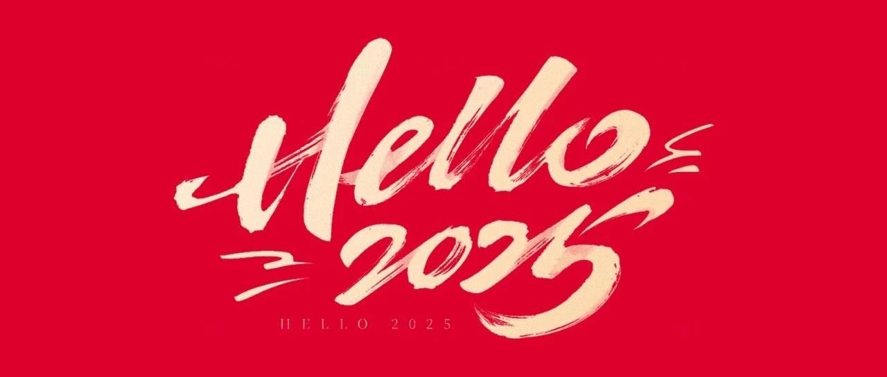 元启新程 旦愿美好 |  今年会jnh集团祝各人元旦欢乐！