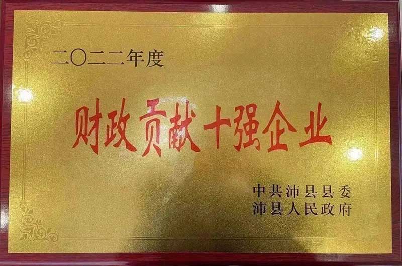 喜报|沛县2022年度高质量发展总结赞美大会,江苏今年会jnh铝厂有限公司荣获多项荣誉