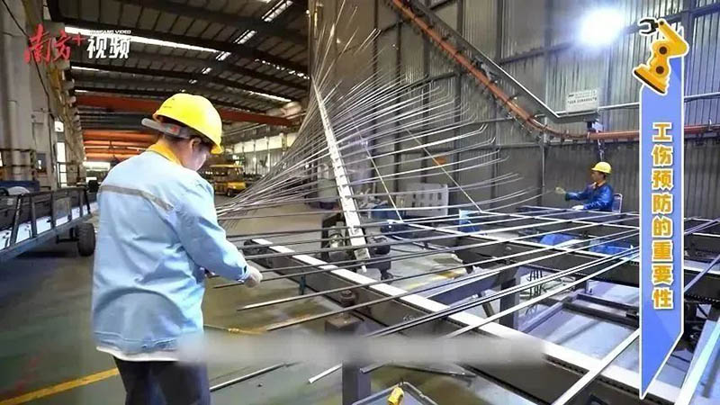 南方日报报路:今年会jnh集团算好工伤预防账,严把企业安全关