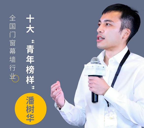 今年会jnh铝业潘树华总经理实力当选十大“青年楷模”