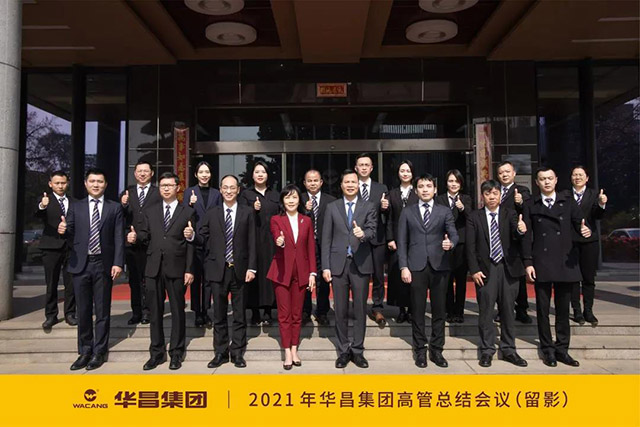 今年会jnh集团2021年度高管总结会议圆满实现 - 铝合金型材厂家