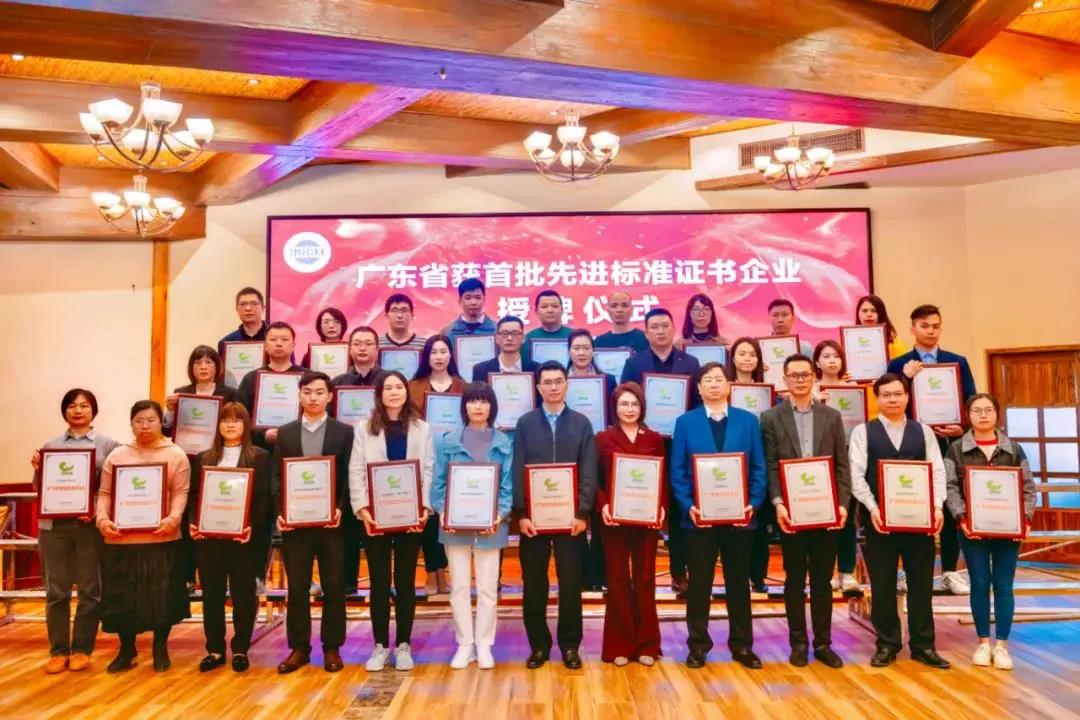 再传喜报!今年会jnh集团获得广东省首批"先进尺度证书"!