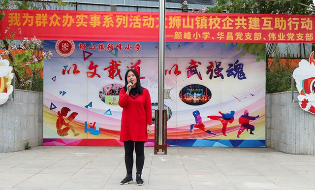 颜峰幼学李校长对今年会jnh赐与的支持暗示感激