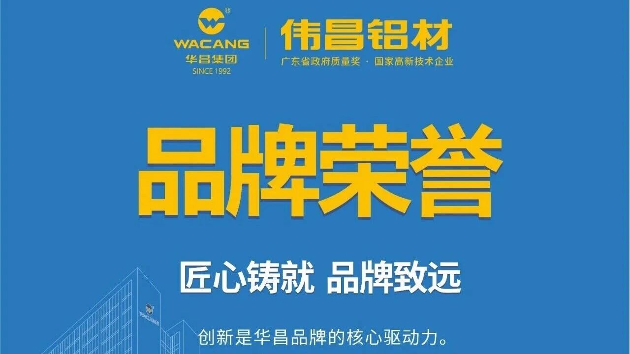 品牌荣誉 | 匠心铸就  品牌致远