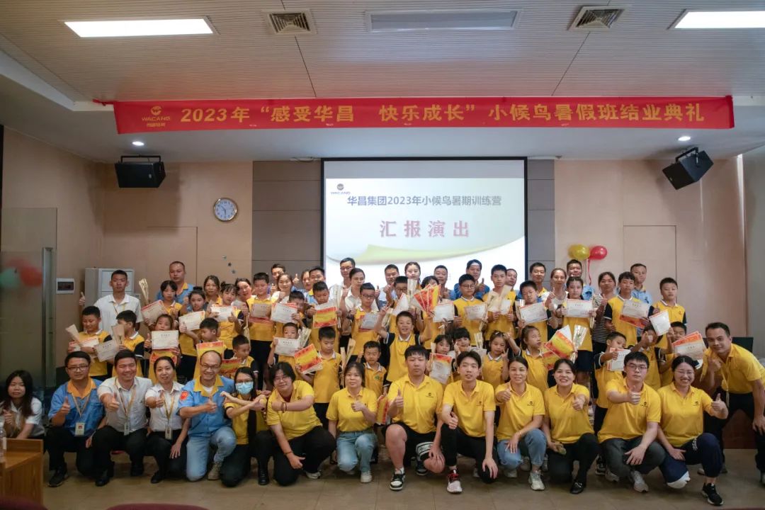 2023年“感触今年会jnh 欢告成长”幼候鸟暑期训练营毕业汇演圆满闭幕！