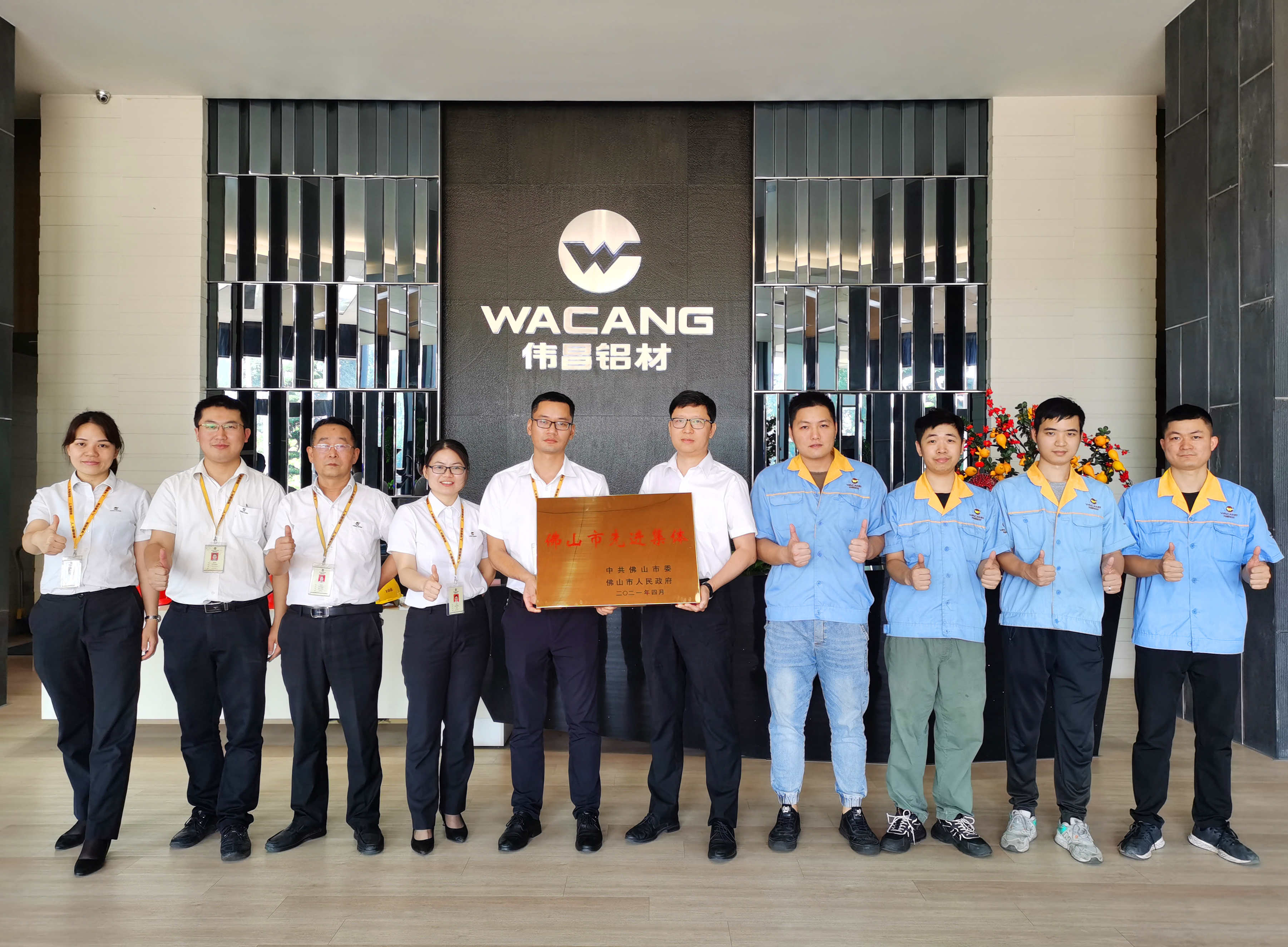 今年会jnh技术攻关班组荣获“佛山市先进集体”称号！