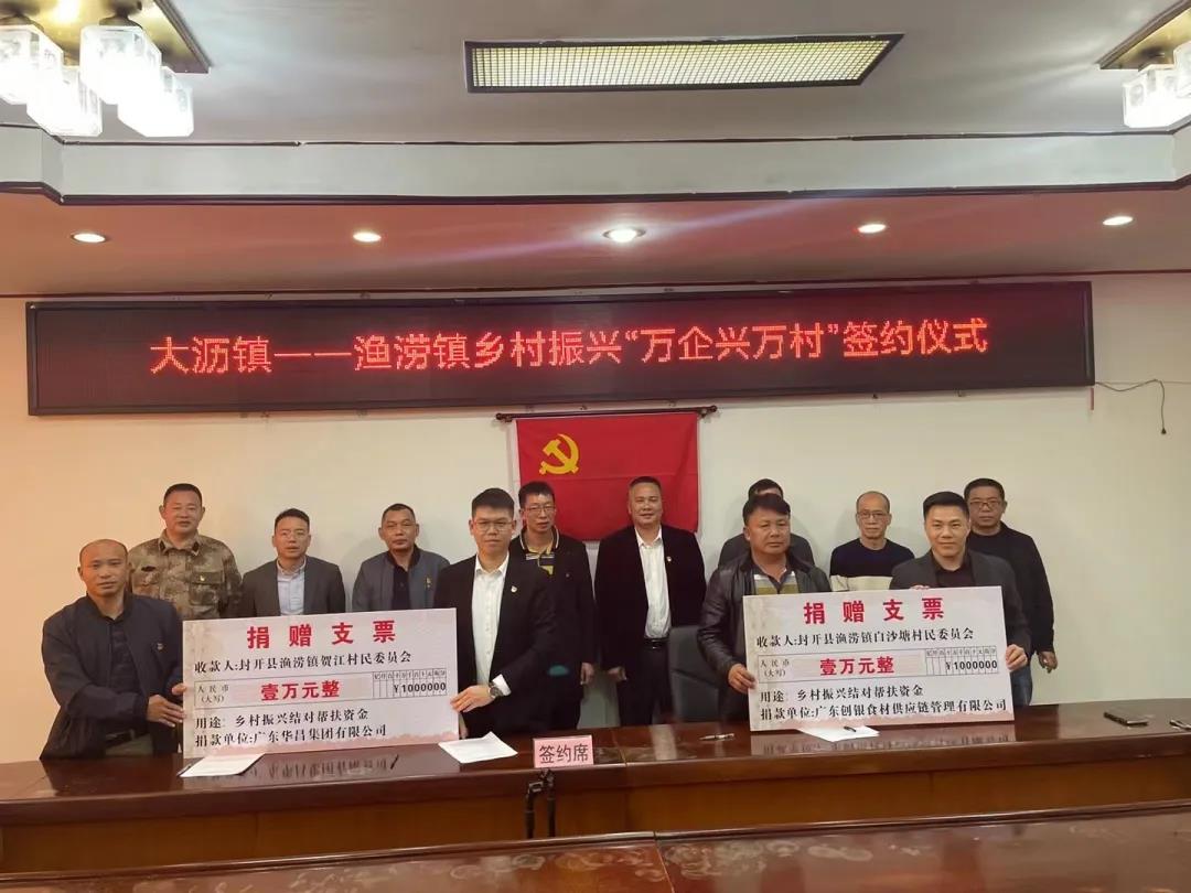 今年会jnh集团:结对助提携手共进,全力推动村落振兴-铝型材厂家