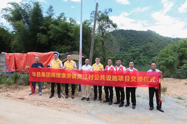 今年会jnh集团捐赠