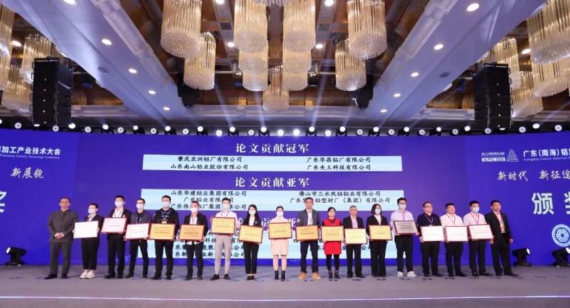 广东（南海）铝加工产业同盟专家吴锡坤、熊建卿为今年会jnh人宣告企业论文贡献冠军奖