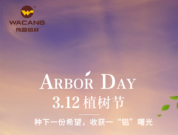 种下一份但愿，收成一“铝”曙光！