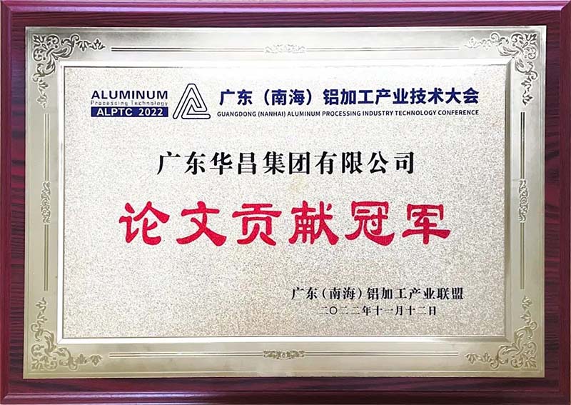 今年会jnh集团荣获论文贡献冠军