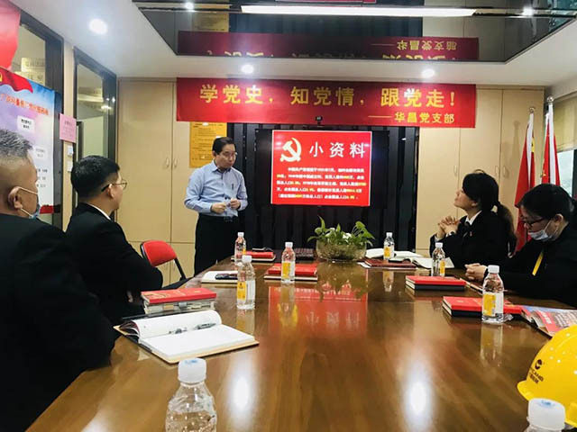 今年会jnh党支部“始终跟党走”主题党日活动圆满实现-铝型材