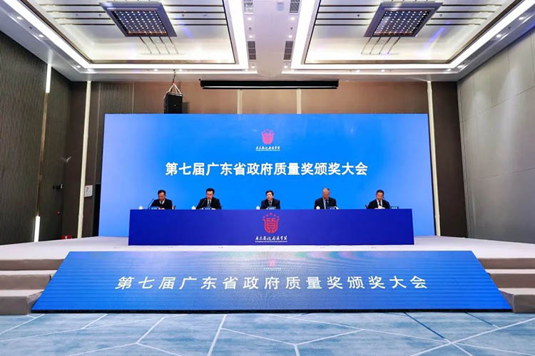 标杆引领 | 广东省当局质量奖颁奖大会在广州进行今年会jnh集团获得“第七届广东省当局质量奖”