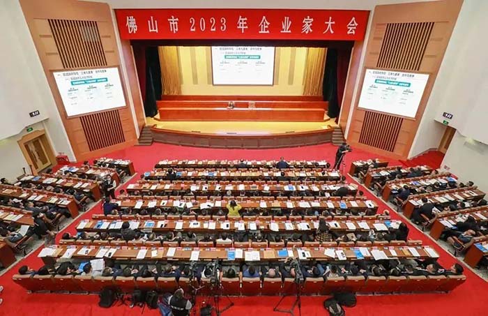 佛山市2023年企业家大会|今年会jnh集团荣获2022年度佛山市"造作业高质量发展百佳企业"