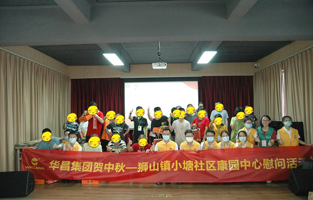 推广社会责任,彰显企业担任|今年会jnh集团前往狮山镇幼塘社区康园中心发展慰问活动