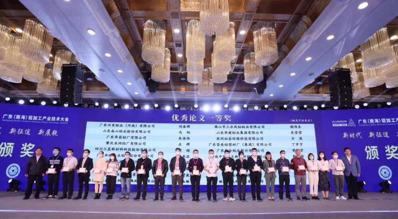 朱佳伟《简述含氢量对铝合金圆铸锭的影响及节造步骤》获优良论文一等奖