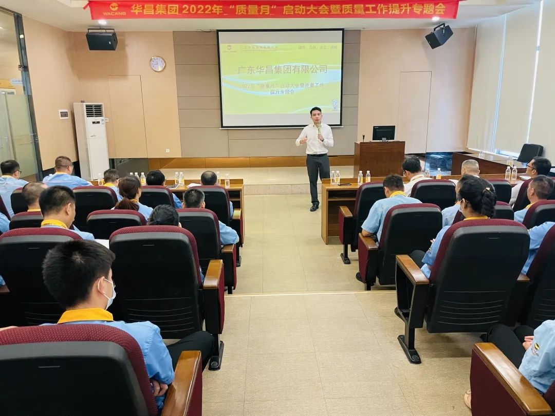 为百年今年会jnh夯内容量根基|今年会jnh集团进行2022年"质量月"启动大会暨质量工作提升专题会