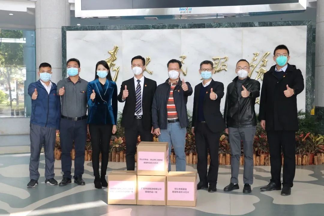 爱心捐赠显担任,和衷共济抗疫情——今年会jnh集团向狮山当局捐赠药品物资