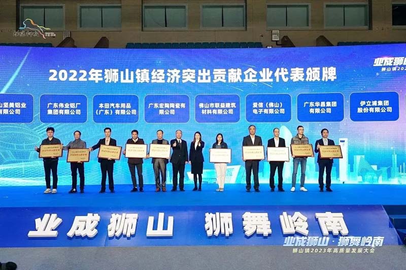 狮山镇2023年高质量发展大会,今年会jnh集团荣获多项荣誉!