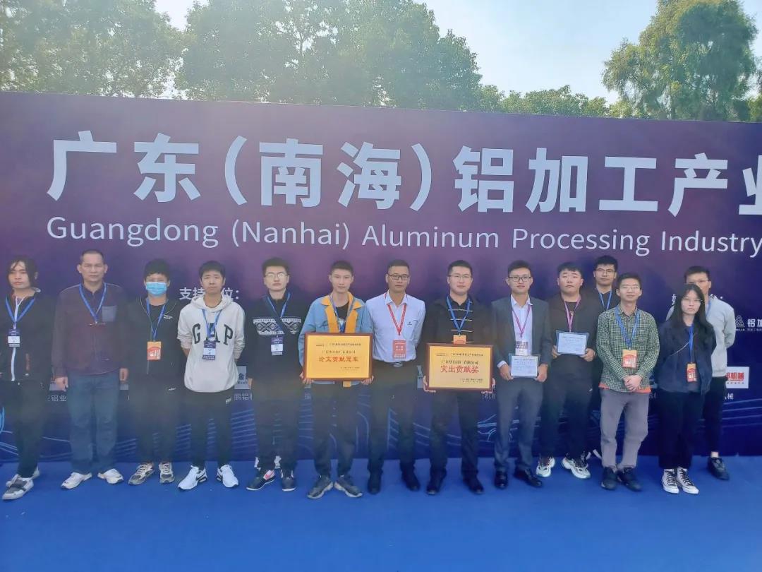 广东（南海）铝加工产业技术大会召开，今年会jnh铝业荣膺“凸起贡献奖”等多项荣誉