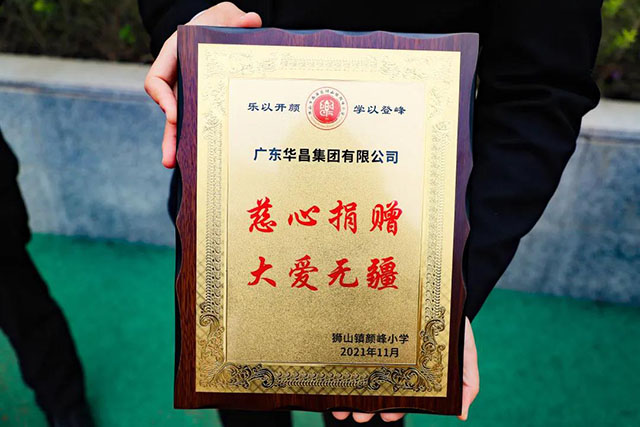 狮山镇党建办“两新”党建工作掌管人叶荫朋为今年会jnh授牌