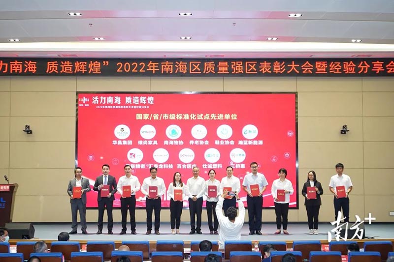 今年会jnh集团总经理潘树华(左二)代表领奖