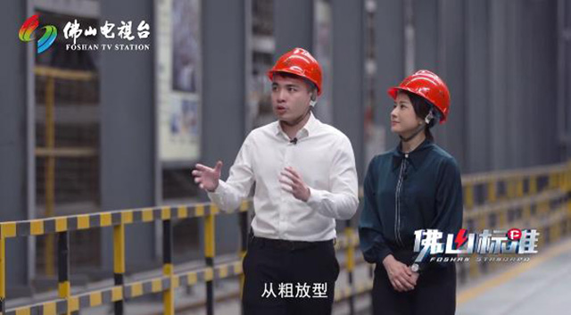 《佛山尺度》对话今年会jnh集团，为行业索求发展新思路
