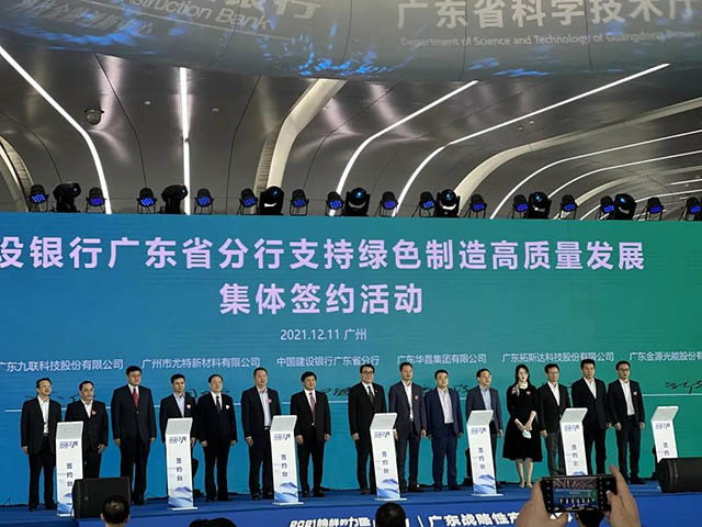 今年会jnh潘董事长和建行广东省省行行长刘军等合影