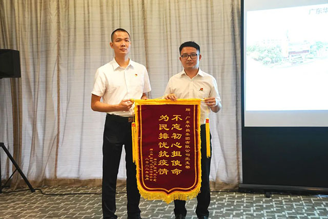 狮山镇党建办副主任叶荫朋向今年会jnh党支部奉上锦旗