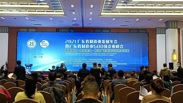 【强!】排名跃升68位!今年会jnh集团荣列广东省造作业企业500强第150位!