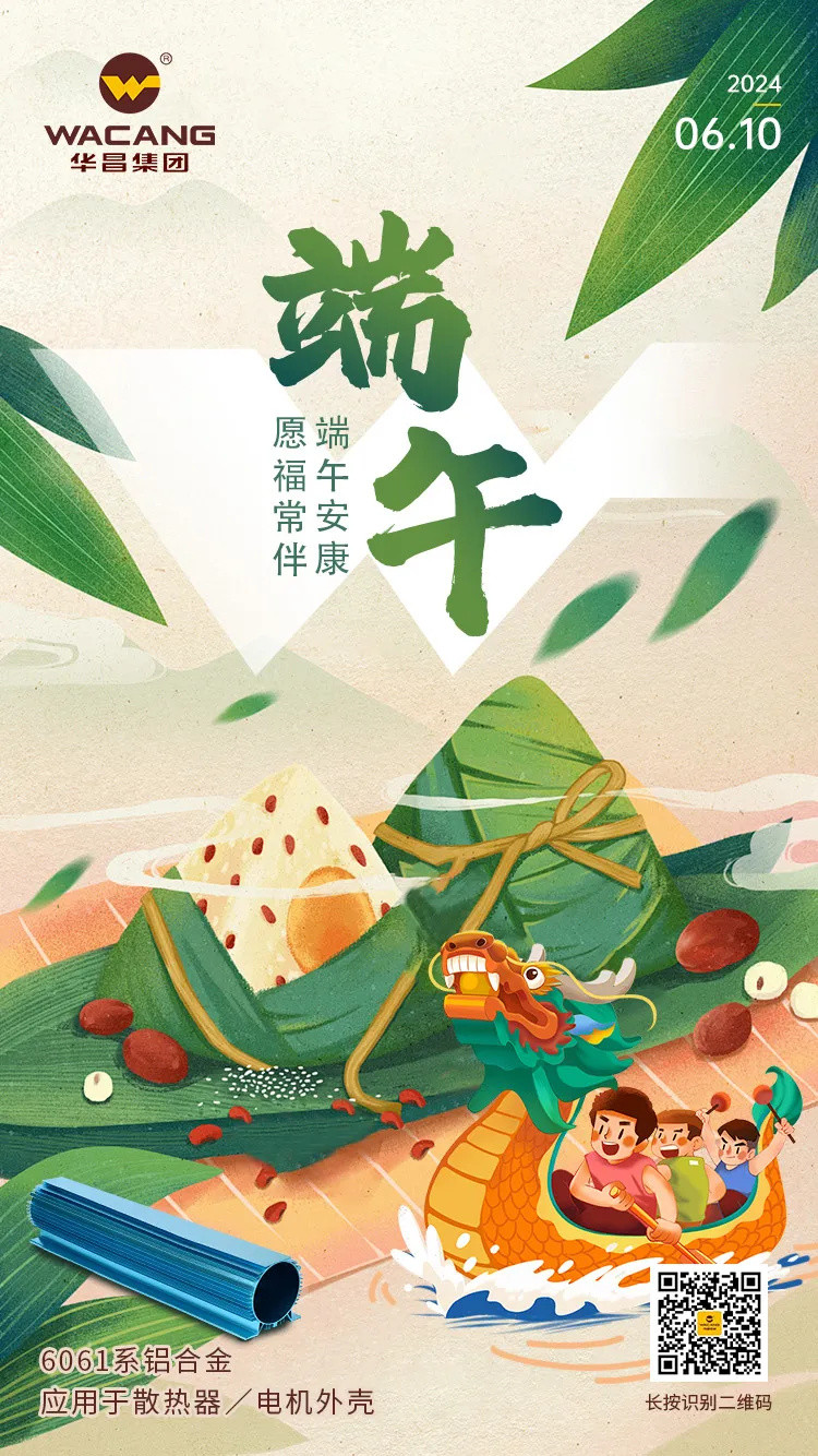 浓情端午，“粽”享欢乐——今年会jnh集团为整个员工发放端午福利！